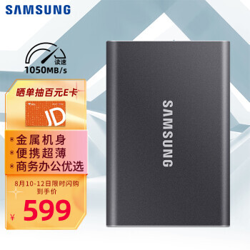 SAMSUNG 三星 T7 USB 3.2 Gen 2 移动固态硬盘 Type-C 500GB 太空灰599元