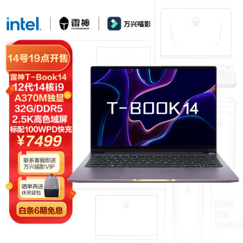 ThundeRobot  911T-Book 14ӢʼǱԣi9-12900H32GB1TBA370M7499Ԫ