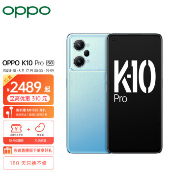 OPPO K10 Pro  8+256GB ͨ888 80W IMX766콢2349Ԫȯ