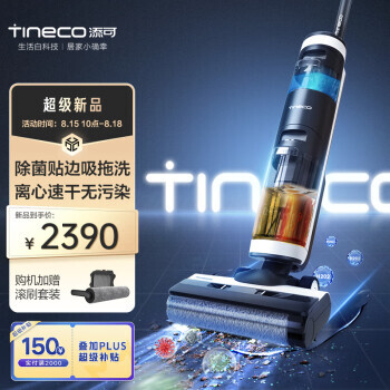 Tineco  ܽPro FW25M-01 ϴػ2240Ԫʣ˫Żݣ