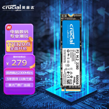 Crucial Ӣ P2 NVMe M.2 ̬Ӳ 500GBPCI-E3.0