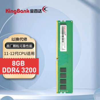 KINGBANK ٴ 8GB DDR4 3200 ̨ʽڴ145Ԫ