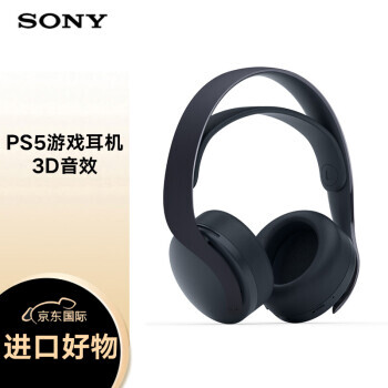 SONY  PS5 PlayStation PULSE 3D