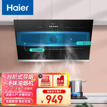 Haier  ̻ һЧ EC901749Ԫȯ