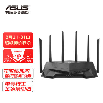 ASUS ˶ TUF-AX5400 ˫Ƶǧ WiFi6 ·769Ԫȯ