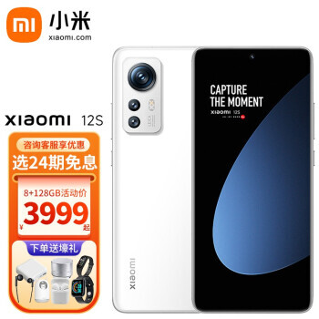 MI С 12S 5Gֻ 8GB+128GB