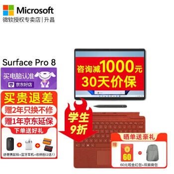 Microsoft ΢ Surface Pro 8 13Ӣһƽ i5-1135G78GB12