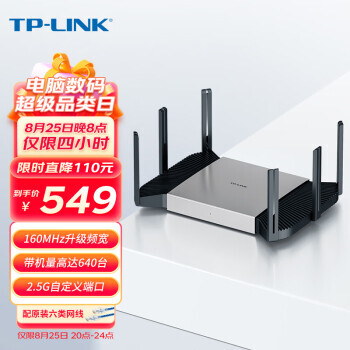 TP-LINK  TL-XDR5480չTurbo AX5400˫Ƶ WIFI6ǧ·519Ԫʣ˫Żݣ