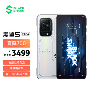 BLACK SHARK  5 Pro 5Gֻ 8GB+256GB 칬3469Ԫȯ