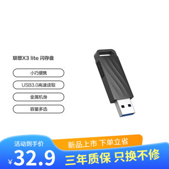 Lenovo  СU X3C USB3.1 32G
