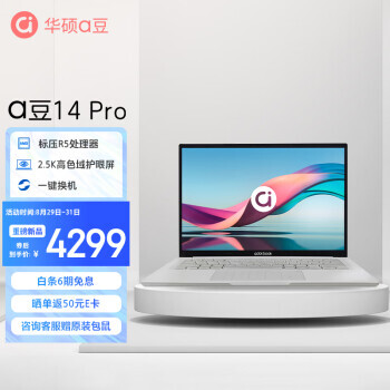 ASUS ˶ a 14 Pro  14ӢʼǱԣR5-5600H16GB512GB2.5K4249Ԫ