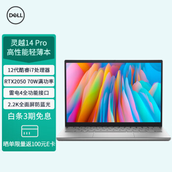 DELL  Խ 14 Pro 14ӢʼǱԣi7-1260P16GB512GBRTX 20507499Ԫ