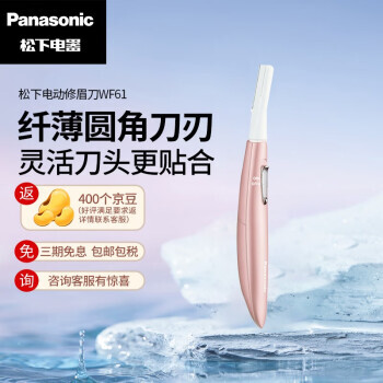 Panasonic  綯üŮͨüë޼ES-WF61 P ɫ