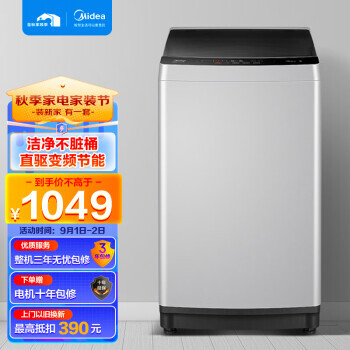 Midea  ֱƵϵ MB80ECODH Ƶ ϴ» 8kg ɫ929Ԫȯ