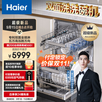 Haier  15 Ƕʽ˫ϴϴW50 ܱƵ ϴ 9Dϴ һˮ5999Ԫȯ