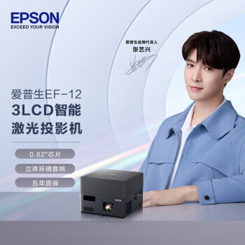 EPSON  EF-12 ͶӰ5049Ԫʣȯɹ100ԪE