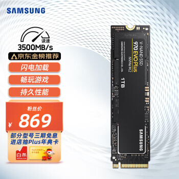 SAMSUNG  970 EVO Plus NVMe M.2 ̬Ӳ 1TBPCI-E3.0869Ԫ