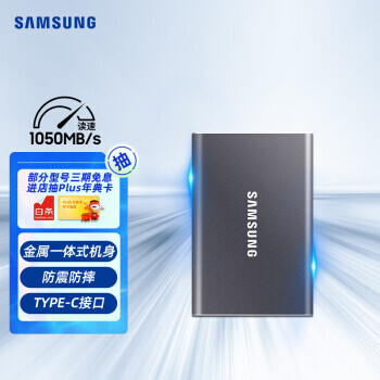 50㣺SAMSUNG  T7 USB 3.2 Gen 2 ƶ̬Ӳ Type-C 1TB