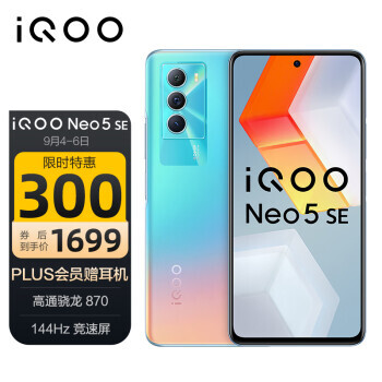 iQOO Neo 5 SE 5Gֻ 8GB 128GB1699Ԫ