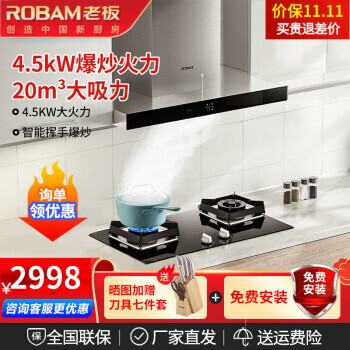 ROBAM ϰ 67X2H+32b6X װ