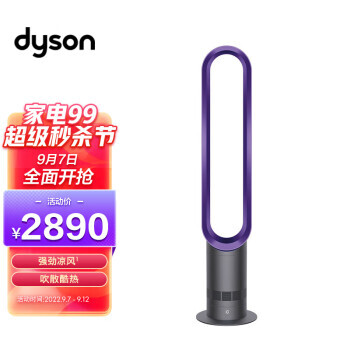 dyson ɭ AM07 Ҷ 2840Ԫ