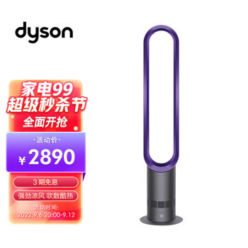 dyson ɭ AM07 ѭȣ2490