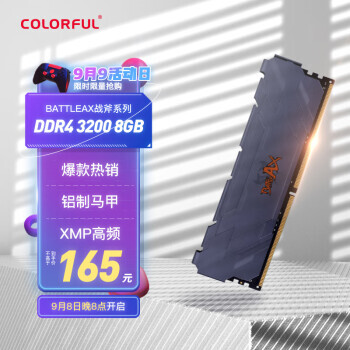 COLORFUL ߲ʺ DDR4 3200 8GB ̨ʽڴ սϵ