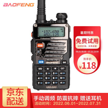 BAOFENG  UV5RԽ̨ ˫Ƶ˫Լλ߶Խ 5