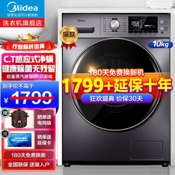 Midea  쾻ϵ MG100A5-Y46B ֱͲϴ» 10kg ɫ1729Ԫ