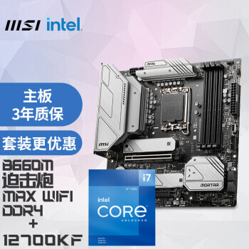 MSI ΢ MAG B660M Ȼ MAX WIFI D4 Ӣضi7-12700KF CPUװ3729Ԫ