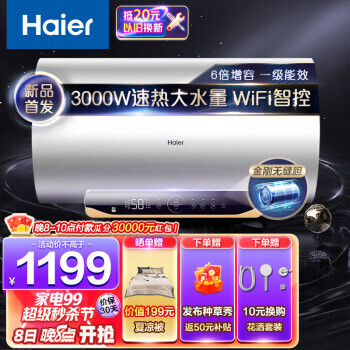 Haier  EC6001-MC5U1 ˮ 60949Ԫȯ