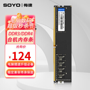 SOYO ÷ DDR4 2666 8G̨ʽڴ