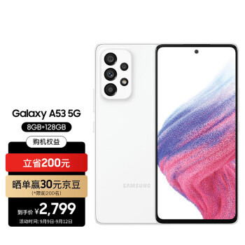SAMSUNG  Galaxy A53 5Gֻ 8GB 128GB ŴŴ2799Ԫ
