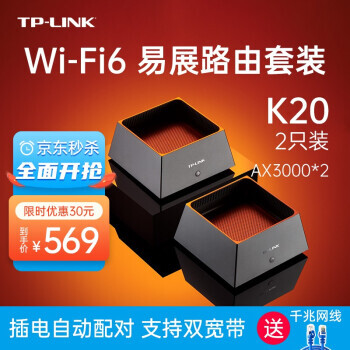 TP-LINK  K20 AX3000 ˫ƵWIFi6 չ·װ549Ԫ