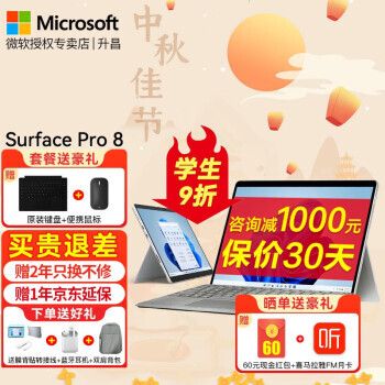 Microsoft ΢ Surface Pro 8 13Ӣһƽ 8GB+128GB+ԭװɫ5888Ԫȯ