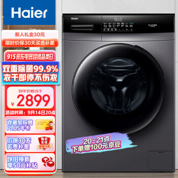 Haier  EG100HB6S ϴһ 10kg ɫ2899Ԫ