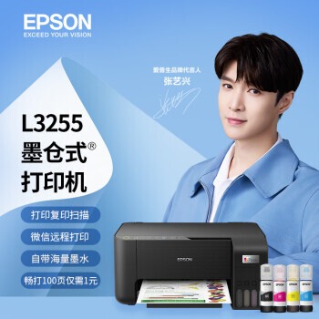 EPSON  L3255 īʽһ1199Ԫ