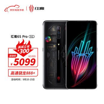 nubia Ŭ ħ6S Pro 5GϷֻ 16GB+256GB 뮷͸