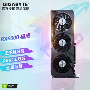 GIGABYTE  Radeon RX 6600 EAGLE ӥ 8G Կ 8GB ɫ1989Ԫ