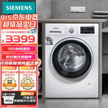 SIEMENS  10ȫԶƵͲϴ» 15ӿϴ ͲԽ 