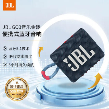 JBL ܱ GO3 ֽש Яʽ   С 259Ԫ