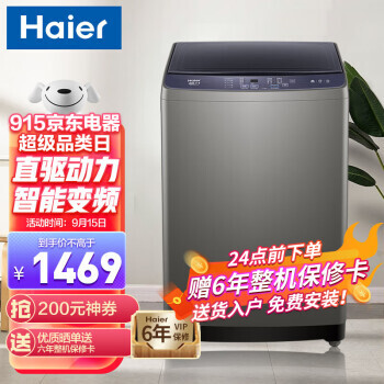 Haier  XQB100-BZ206 Ƶϴ» 10kg ʻ1469Ԫ