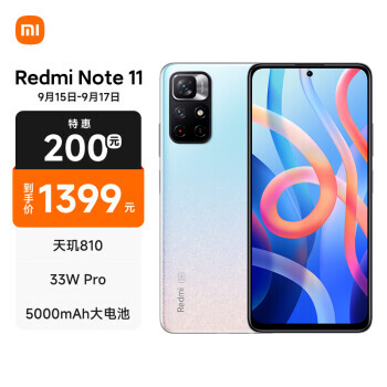 Redmi  Note 11 5Gֻ 8GB 256GB1359Ԫ