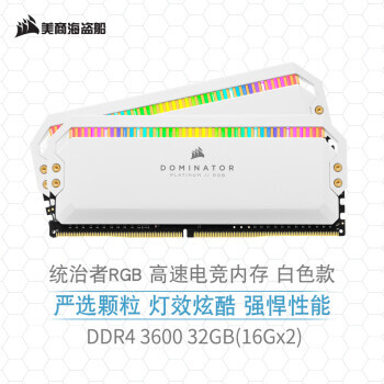 ̺ 32GB16G2װ DDR4 3600 ̨ʽڴ ͳ߲ RGB 1214Ԫȯ
