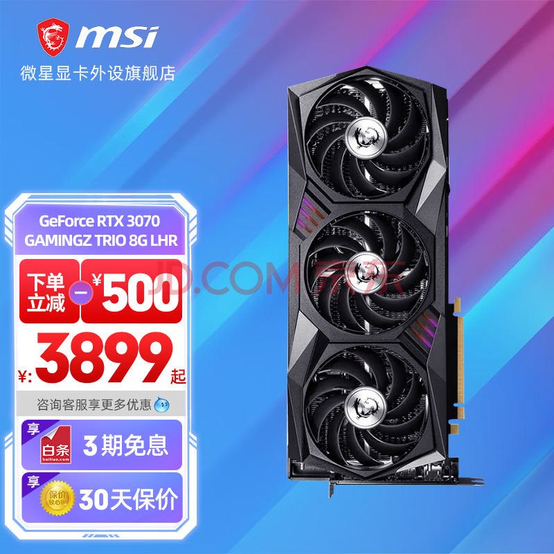 MSI ΢ X GeForce RTX 3070 SUPRIM X 8G LHR 콢 Կ
