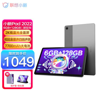 Lenovo  СPad 2022 10.6Ӣƽ 6GB+128GB1048Ԫȯ