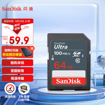 SanDisk  ϵ  SD洢 64GBUHS-IC1059.9Ԫ