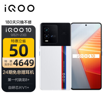 iQOO 10 5Gֻ 12GB+512GB