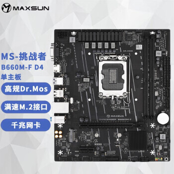 MAXSUN u MS-Z690 羺֮/B660M 羺֮ Ϸ ֧12490F uB569.05Ԫ