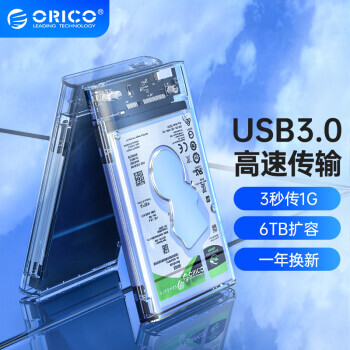 ORICO  2.5Ӣ SATAƶӲ̺ USB 3.0 2139U327.9Ԫ